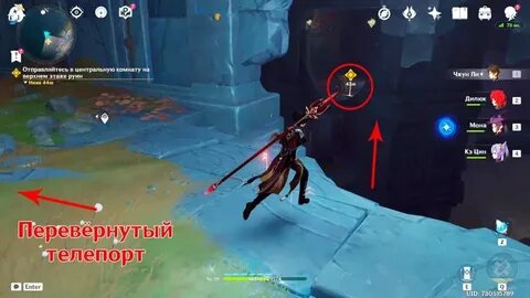 Квесты в разломе в геншине
