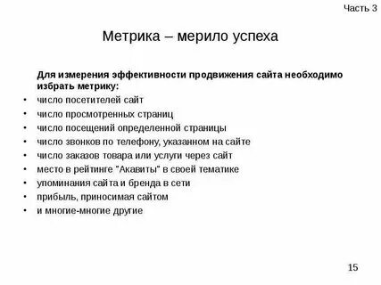 Метрика для задач бинарной классификации. Метрика для задач бинарной классификации