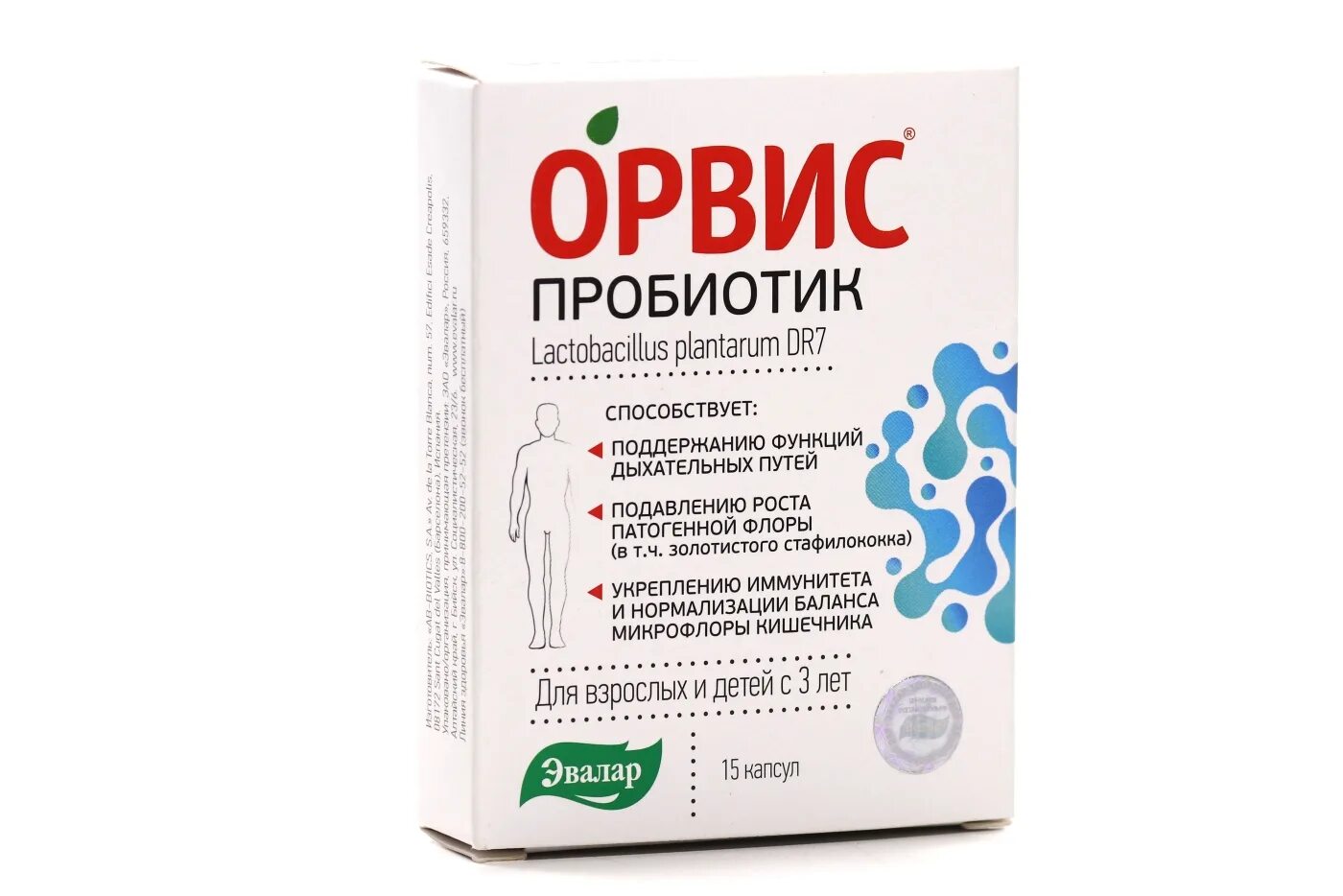 Орвис пробиотик. Орвис иммуно таблетки. Орвис пробиотик капс 441,1мг №15. Орвис пробиотик капсулы. Орвис рино таблетки от насморка