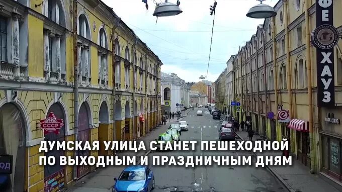 Пешеходные улицы москвы школьная улица. Тверская пешеходная улица москва. Зеленоград центральный проспект. Улица станет пешеходной. Белорусы на площади.