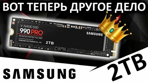 Samsung 990 pro 2tb