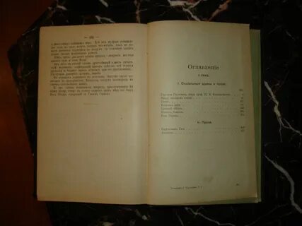 Перед восходом солнца гауптман краткое