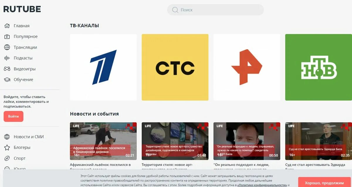 Rutube монетизация. Рутуб 2007. рутуб канал. монетизация рутуб 2025. рутуб главная страница.
