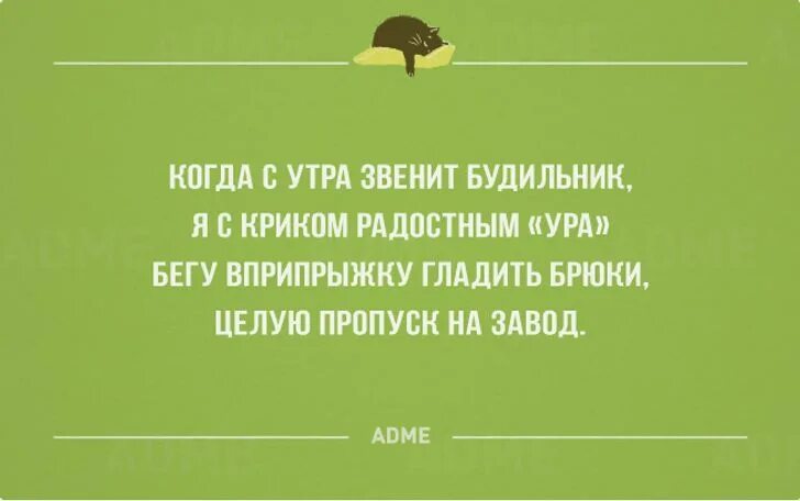 Статусы после нового. Первый день на работе после праздников. Юмор на работу после праздников. Шутки про работу после праздников. Послепрпздников на работу приколы.