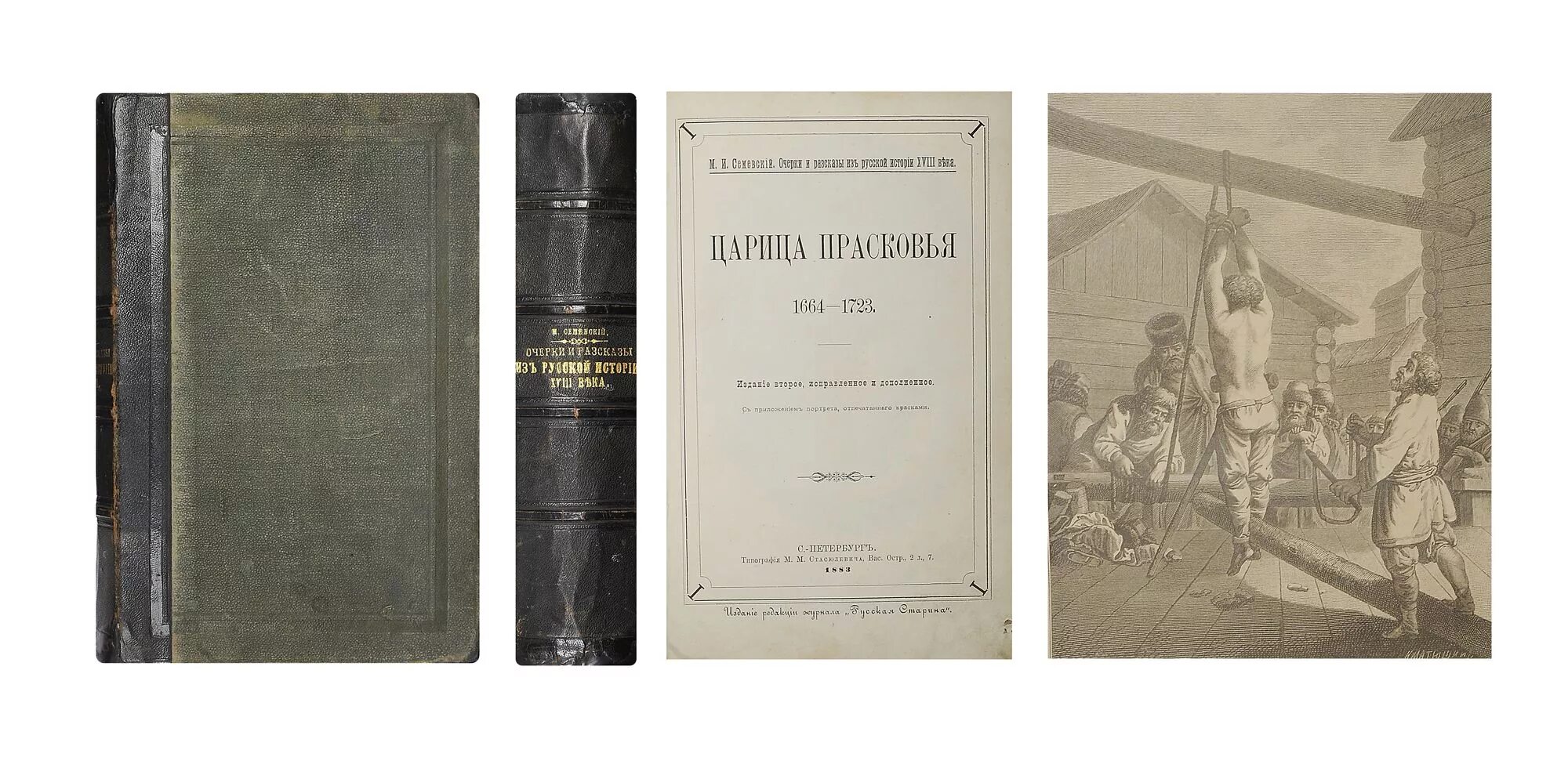 Рассказы о русской истории мединский. Годы правления петра 1. Рассказы из русской истории мединский декабристы. Марасинова власть и личность очерки русской истории xviii века. Мединский рассказы из русской книги.