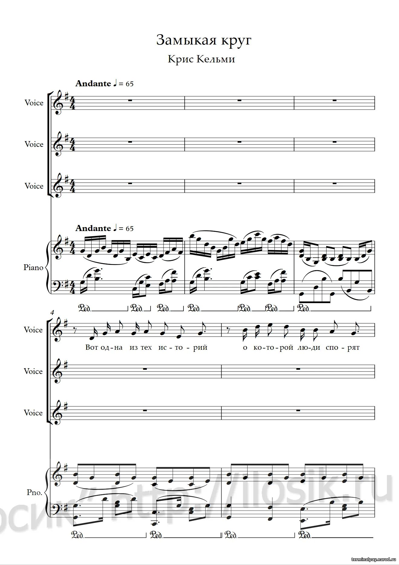 Замкнутый круг на гитаре. Замыкая круг аккорды на фортепиано. Замкнутый круг на гитаре. Замкнутый круг на гитаре. Замыкая круг.