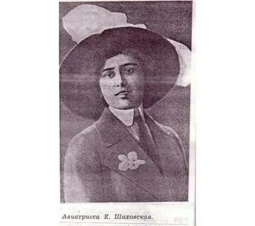 Е м шаховская