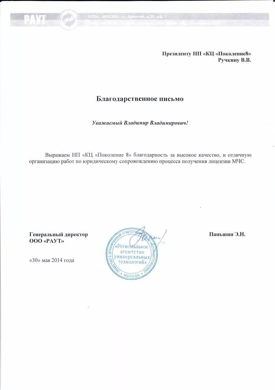 Продление аренды помещения. Письмо о пролонгации договора образец. Письмо уведомление о пролонгации договора. Письмо о продлении аренды. Пример письма о пролонгации договора аренды.