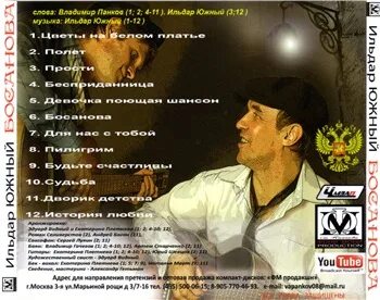 Песня устало сердце