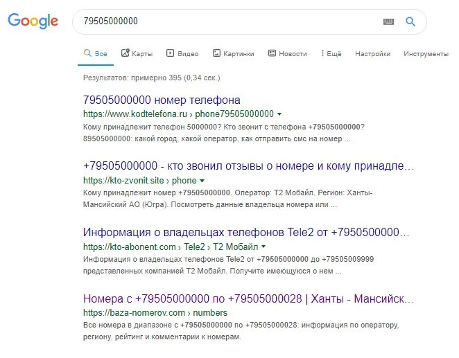 Определить владельца номера. Кому принадлежит номер телефона. определить номер телефона кому принадлежит. проверить телефонный номер кому принадлежит. узнать владельца по номеру телефона.