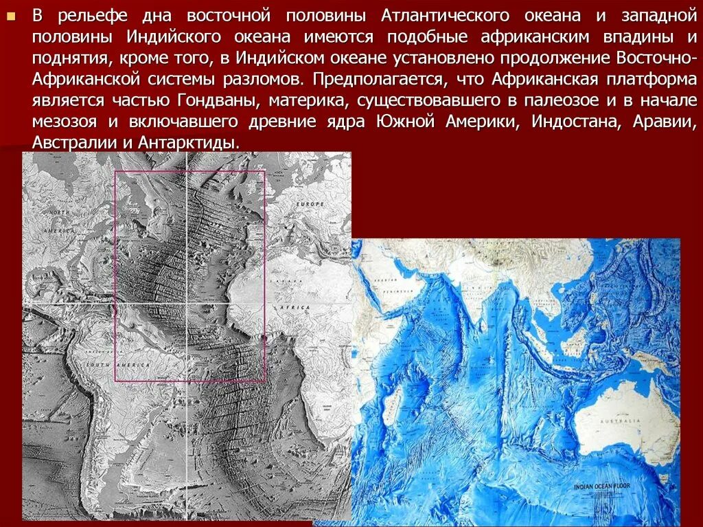 Геологический рельеф дна Атлантического океана. Карта рельефа дна Атлантического океана. Рельеф дна индийского океана. Редьеф днаиндийского океана. Впадины океанов рельеф