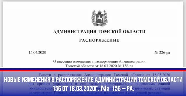 Муниципальные автономные учреждения томска