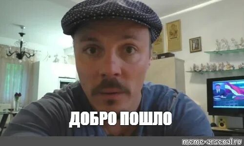 Всего доброго мем. Всего доброго мем