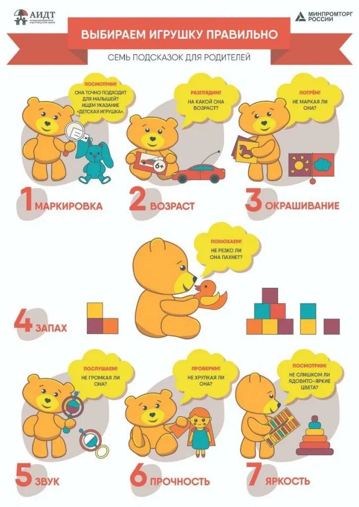 Подбери по форме карточки. Тема игрушки. Игрушки для средней группы. Подбери игрушку. Подбери игрушку.