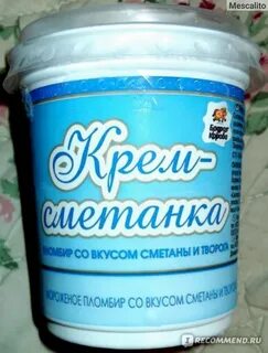 Сметана со вкусом
