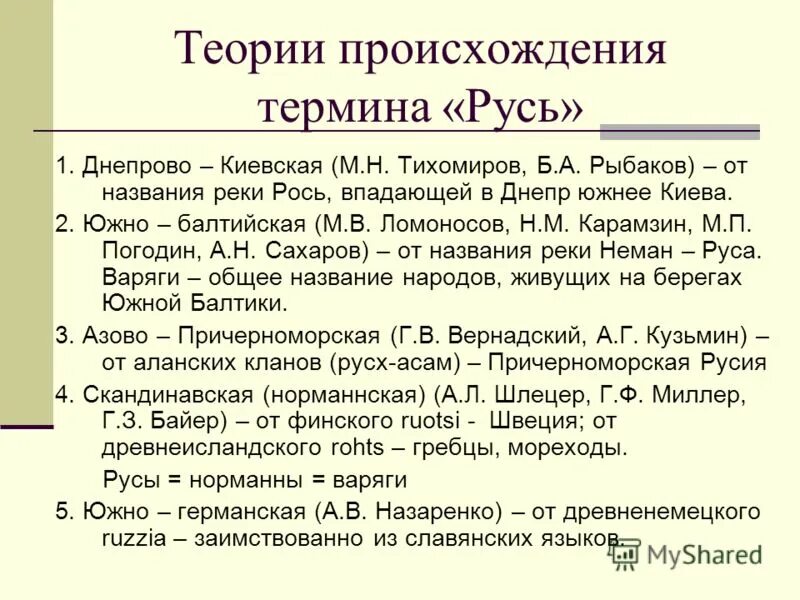 Как называется возникновение