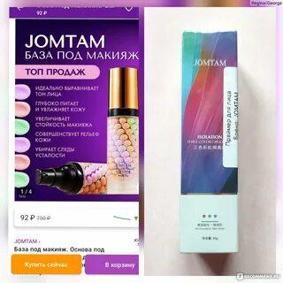 Jomtam color