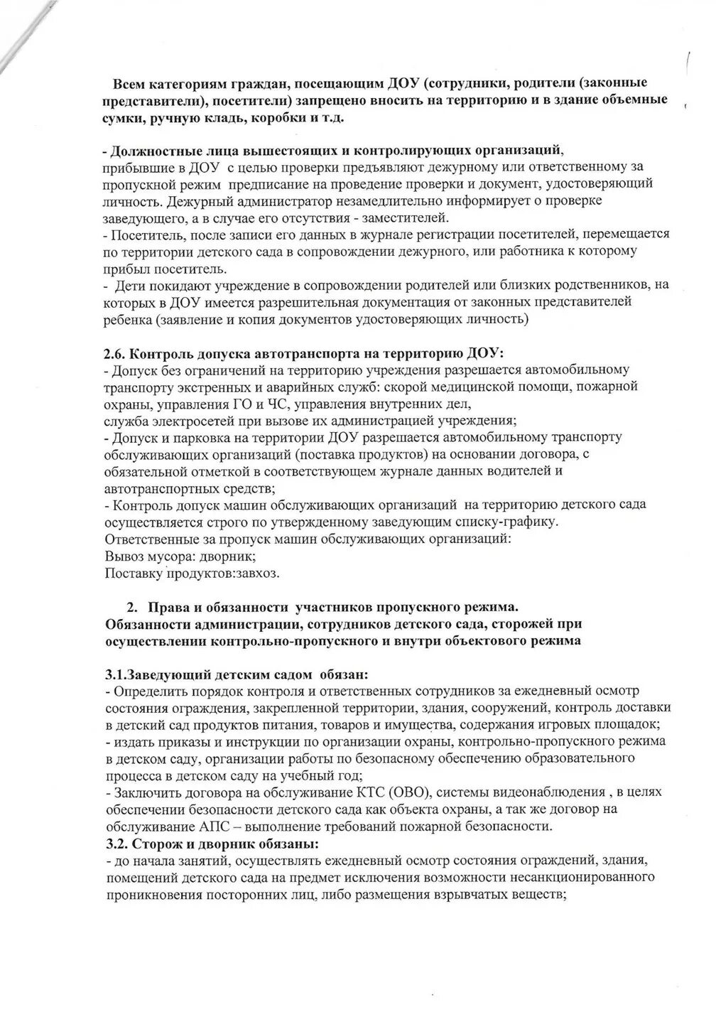 договор на техническое обслуживание. договор на обслуживание охранной сигнализации. договор на обслуживание системы пожарной сигнализации. договор по обслуживанию пожарной сигнализации. договор на обслуживание системы пожарной сигнализации.
