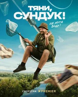 Тяни сундук 2023