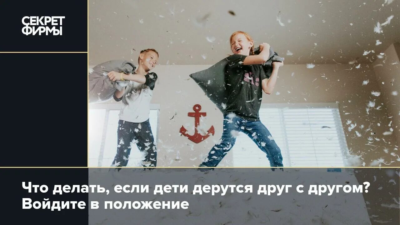 Почему друзья дерутся. Почему друзья дерутся