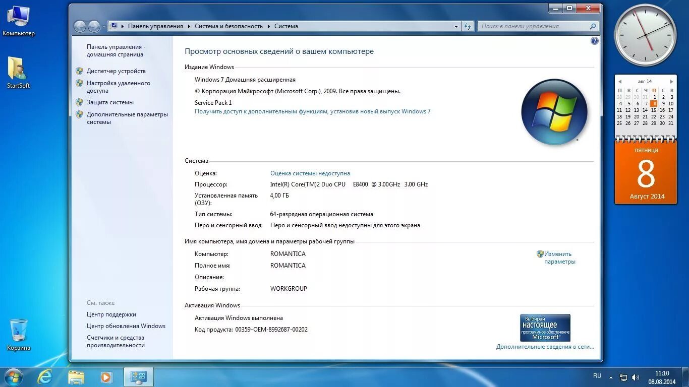 Какой windows 7 поставить. Сведение о системе виндовс 7. windows сведения. windows сведения о системе. сведения о виндовс 7.