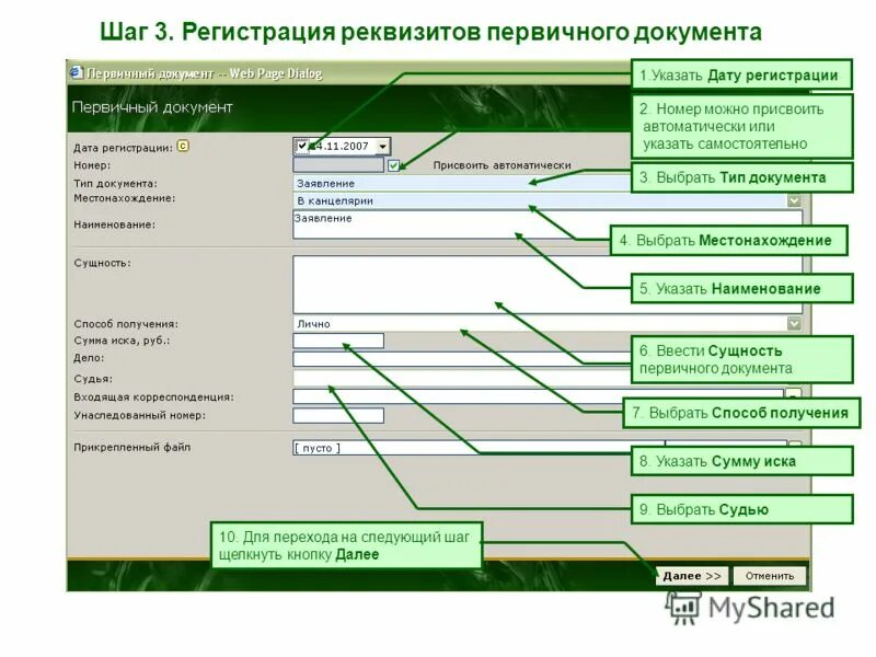 что значит регистрация уточненного документа без первичного. объяснительная в налоговую. что значит регистрация уточненного документа без первичного. адрес рабочего места в первичных документах.