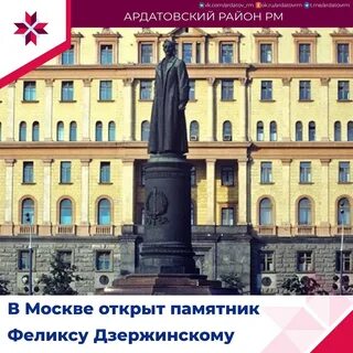 Памятник дзержинскому