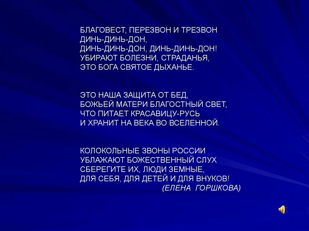 Динь Дон. Динь Дон Динь Дон Динь Дон. Динь Дон слова. Текст песни Динь Дон.