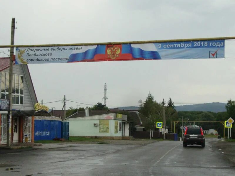 псебай горы. псебайское городское поселение. псебай мостовской район краснодарский край. псебай мостовской район краснодарский край. посёлок поседай краснодарский край.