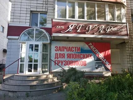 Номер телефона ягуар владикавказ