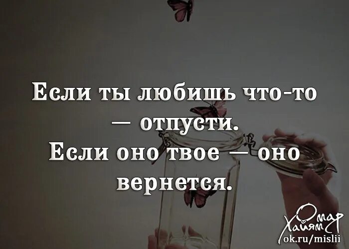 Твоей жизни я не стою. Если ВКС не любят цитаты. Высказывание если человек твой. Твой человек от тебя не уйдет. Если тебя не любят цитаты.