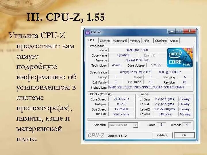 CPU-Z Интерфейс. CPU-Z название процессора. CPU Z Pentium 2. E5620 CPU-Z. Cpu z бесплатное