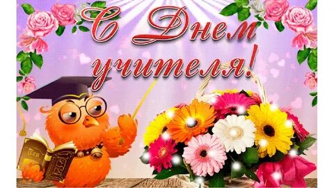 Открытка с днем 5