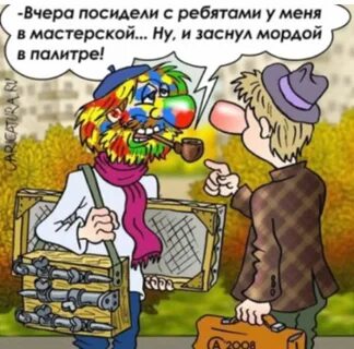 А Герасим то сука - выпуск № 2525070