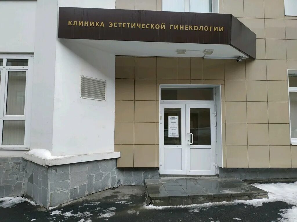радищева 31 клиника эстетической. центр эстетической гинекологии. радищева клиника гинекологии екатеринбург. центр эстетической гинекологии. клиника эстетической гинекологии радищева екатеринбург.