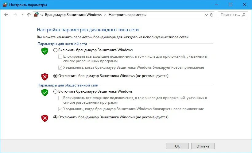 Защитник windows нужен ли. Брандмауэр windows. брандмауэр защитника windows. брандмауэр microsoft defender. отключение защитника windows 10.