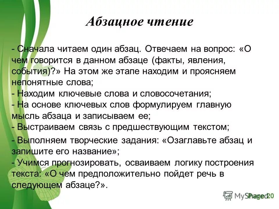 сначала читается вступительная статья