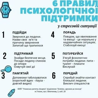 П 6 правил