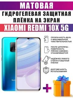 Лучше стекло или гидрогелевая пленка на телефон