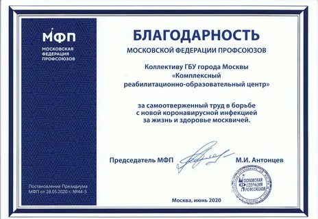 Благодарность скорой помощи