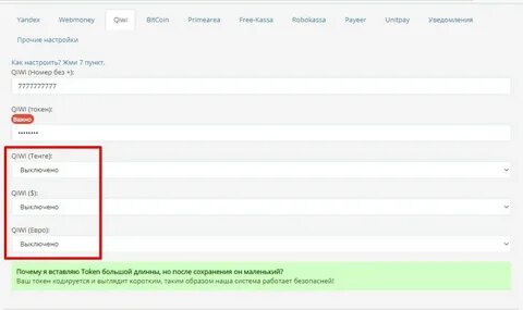 Почему не приходят токены на кошелек
