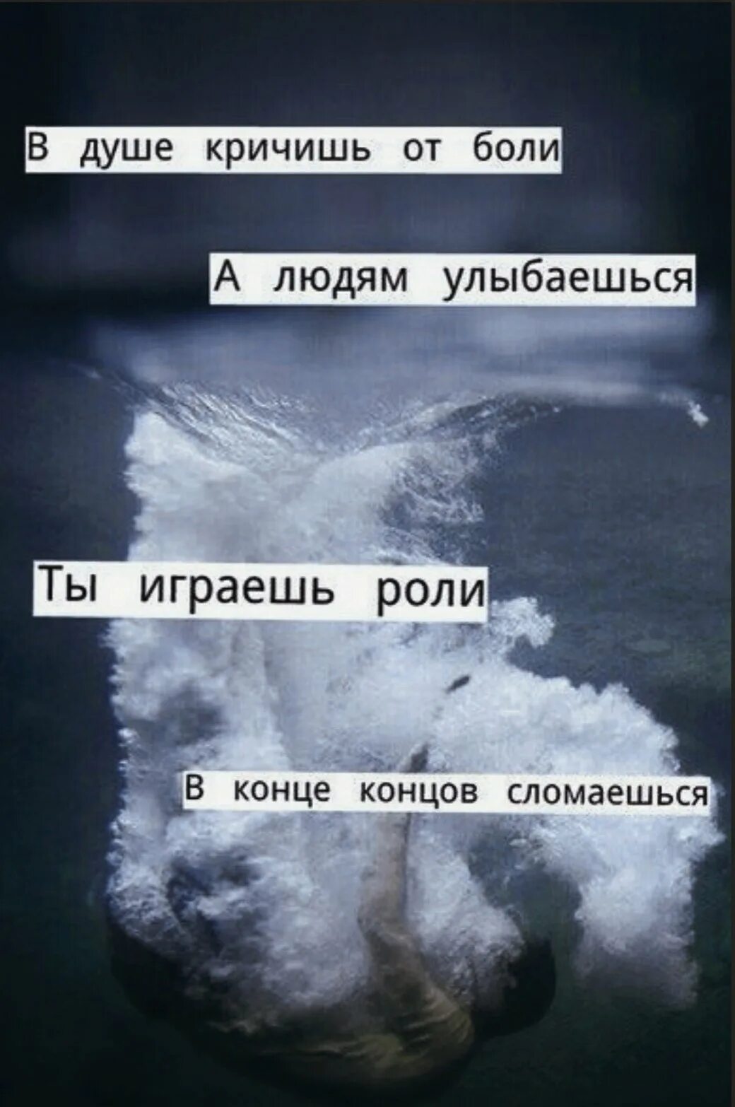Цитаты про жизнь боль до слез. Цитаты про боль. высказывания о душевной боли. жизнь-боль цитаты. цитаты про любовь и боль.