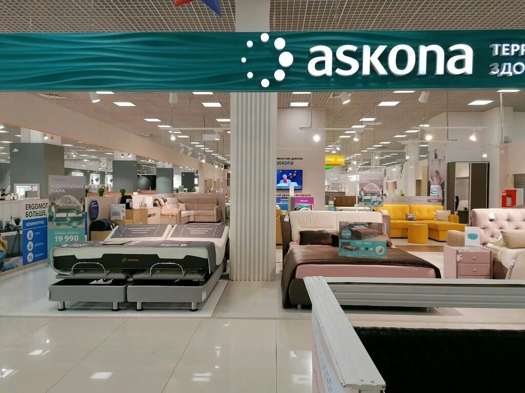 аскона территория здорового сна. аскона новосибирск адреса. аскона самара. аскона магазин. аскона курск.