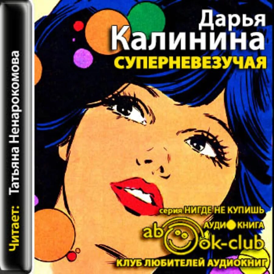Слухай клуб аудиокниги. Слухай клуб регистрация. Клуб аудиокниг а книга. Слухай клуб аудиокниги. Аудиокниги клуб.