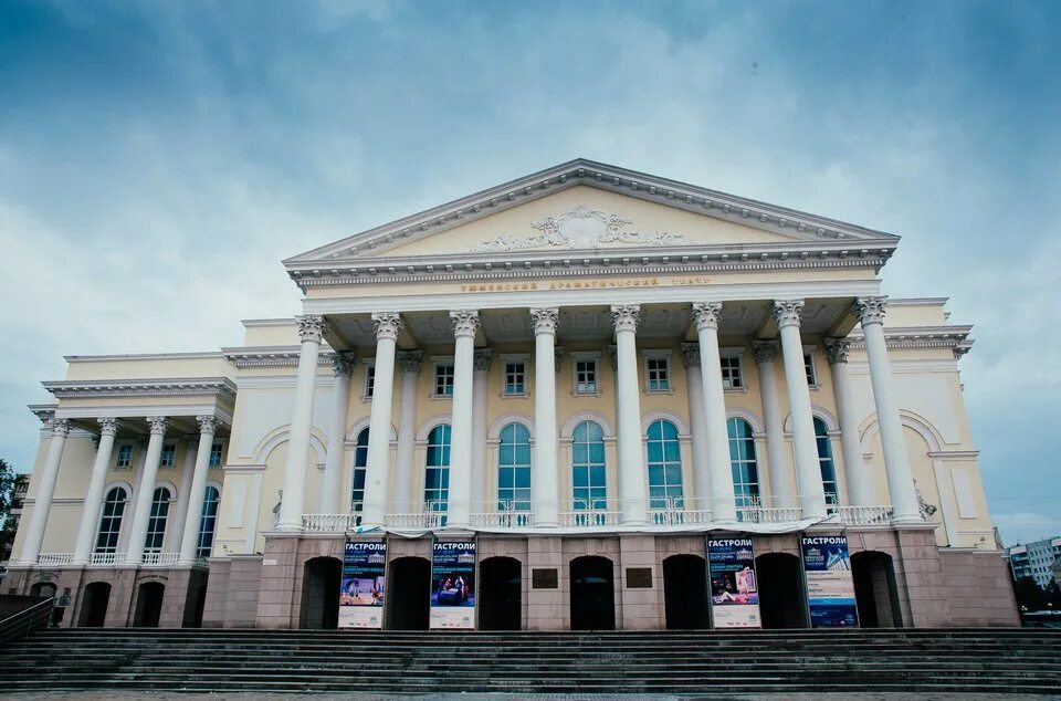 Тюменский драматический театр отпраздновал юбилей