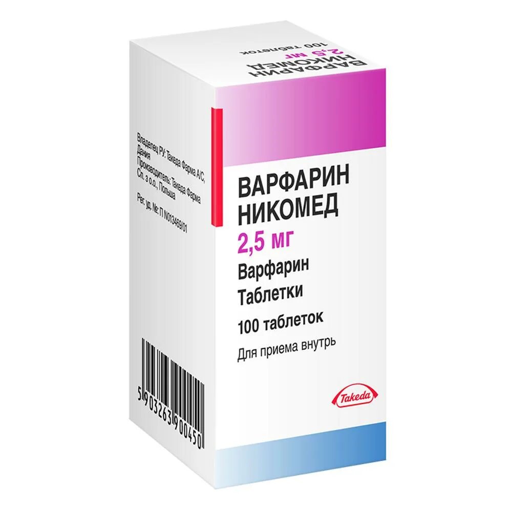 Варфарин это. Варфарин Никомед 2.5. Варфарин Никомед тбл 2,5мг №100. Варфарин Никомед 2,5 мг, 100 шт. Варфарин 5 мг.