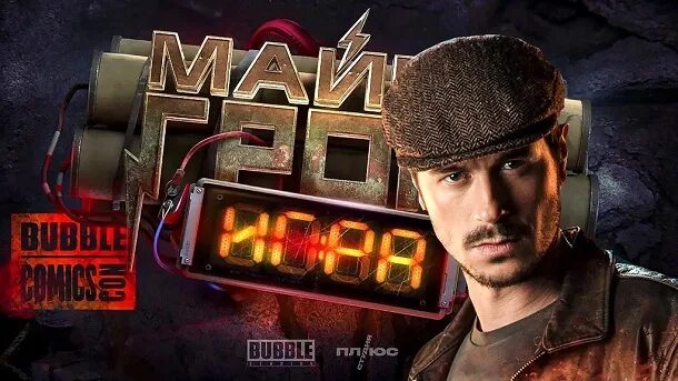 Когда выходит гром игра. Когда выходит гром игра