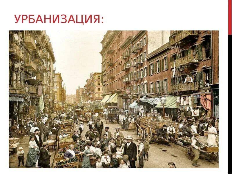 Урбанизация в начале 20 века. Урбанизация в начале 20 века. Урбанизация 19 век европа. Темпы урбанизации дополните схему. Урбанизация в начале 20 века.