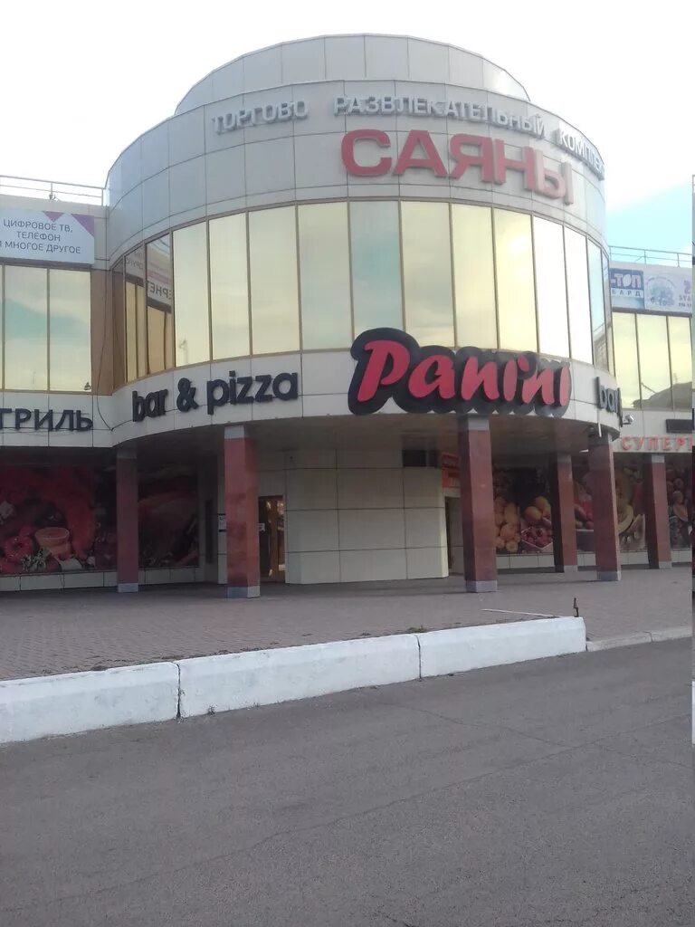 Центр в саянах. Центр в саянах