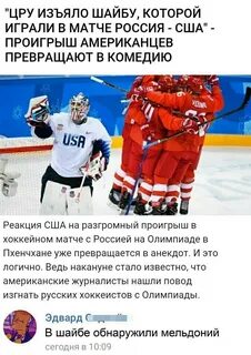 Вопрос хоккейным знатокам (олимпиада) - обсуждение (32582771) на форуме nn.ru